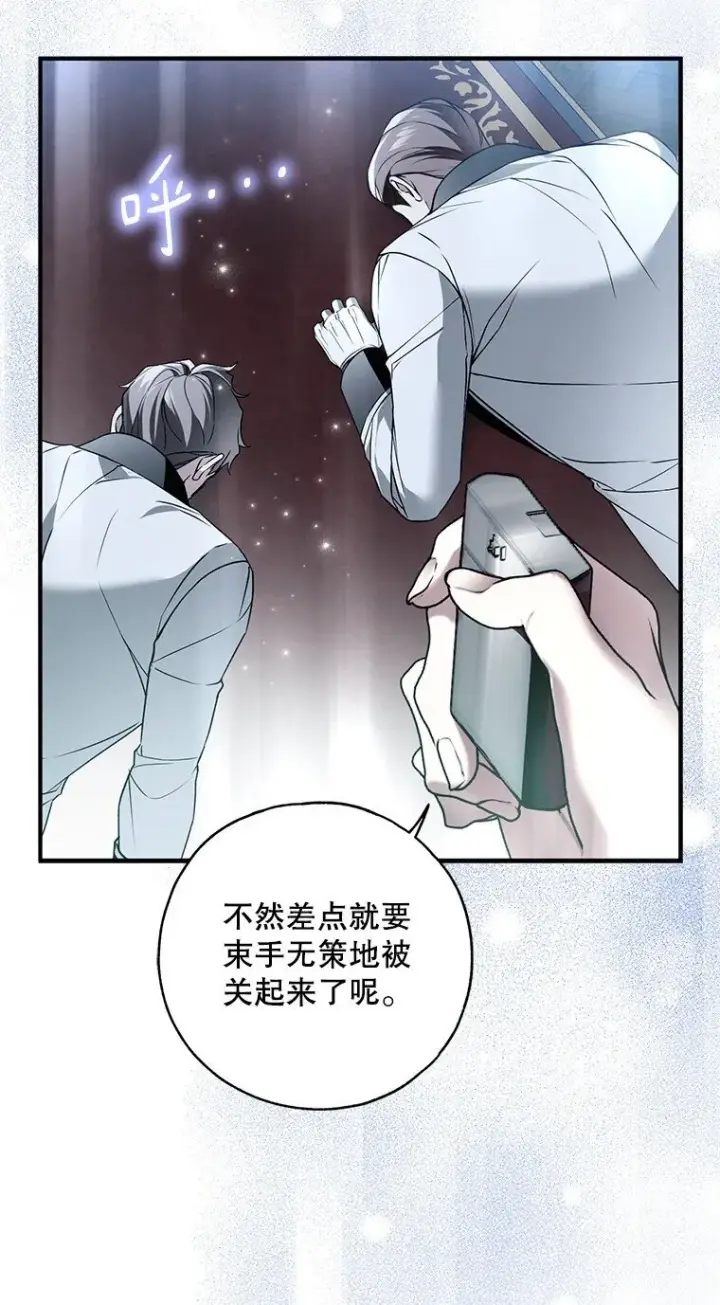 《被占用的身体》40. 恶婆婆的欺辱图76