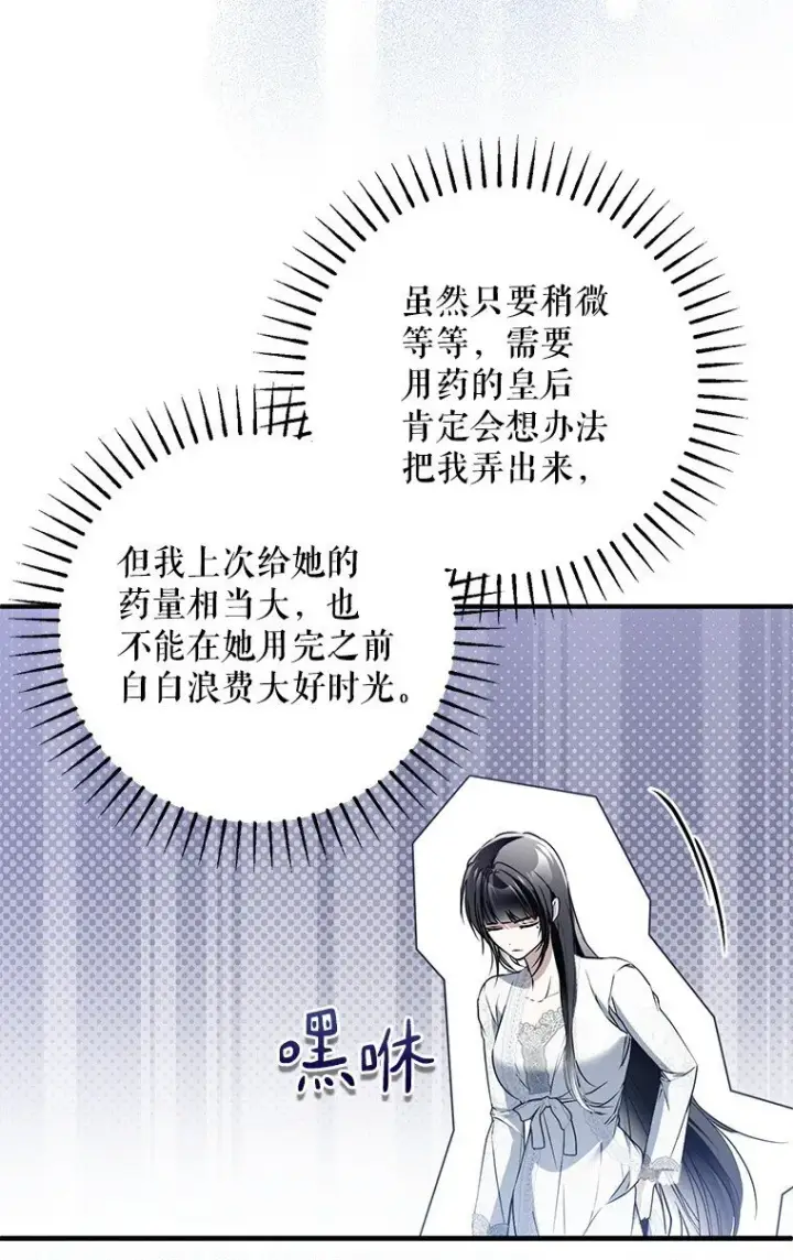 《被占用的身体》40. 恶婆婆的欺辱图77