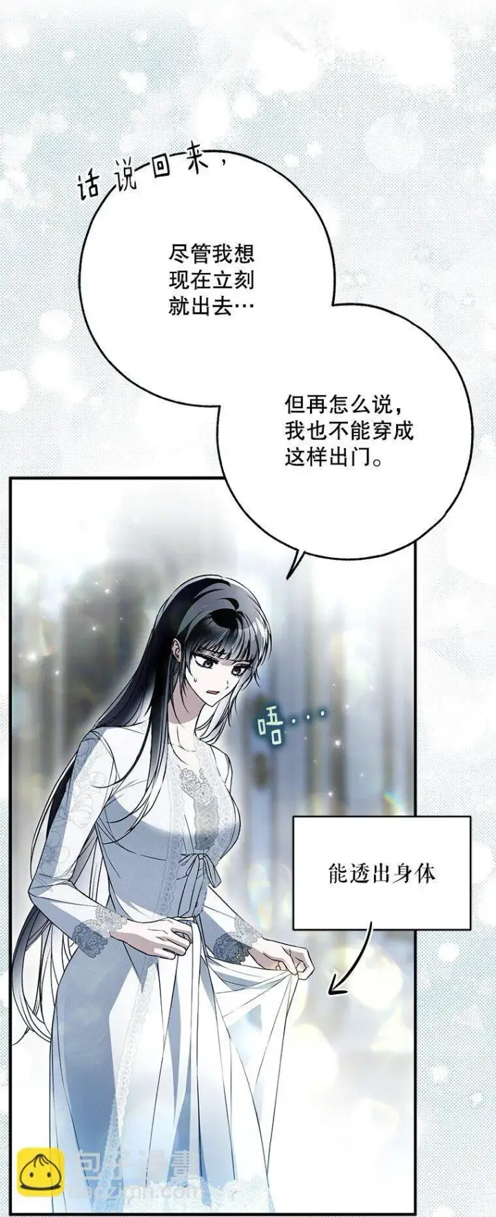 《被占用的身体》40. 恶婆婆的欺辱图78