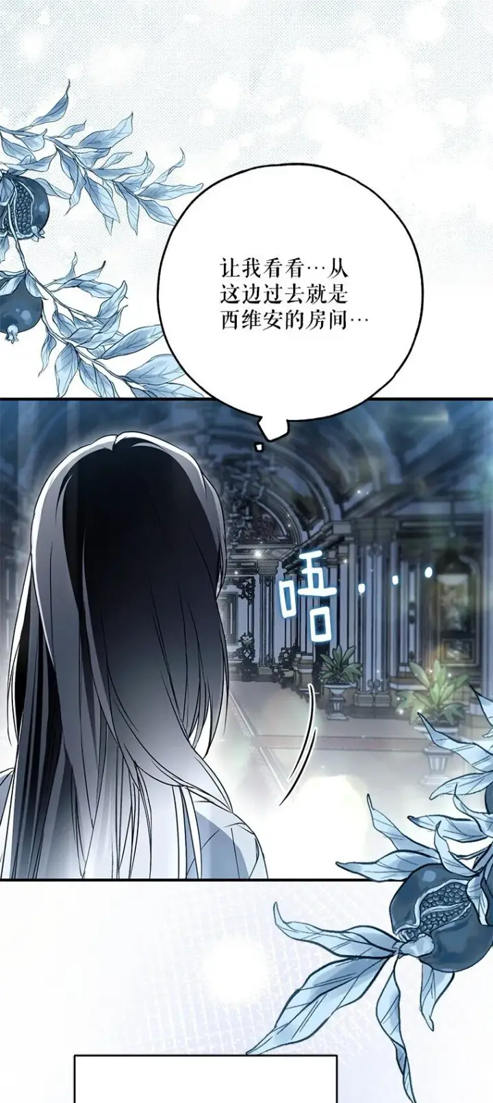 《被占用的身体》40. 恶婆婆的欺辱图79