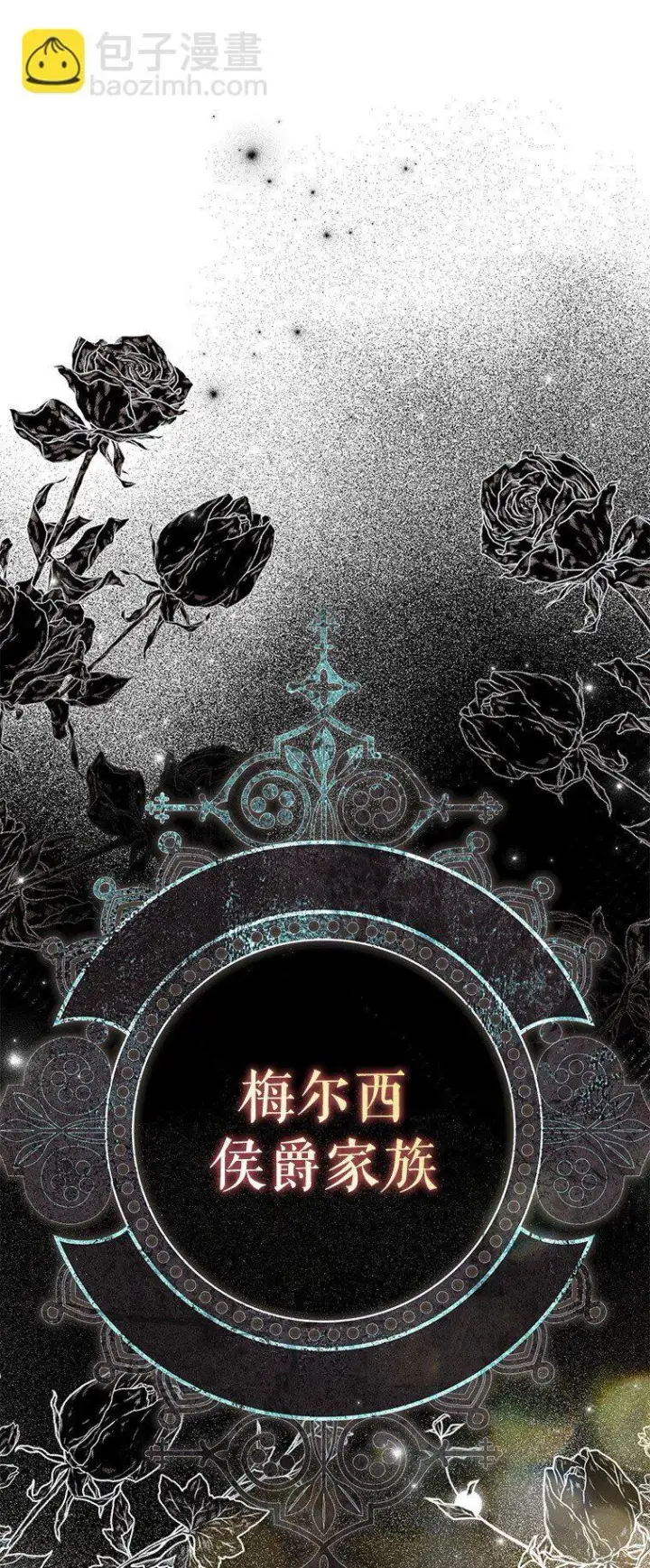 《被占用的身体》40. 恶婆婆的欺辱图8