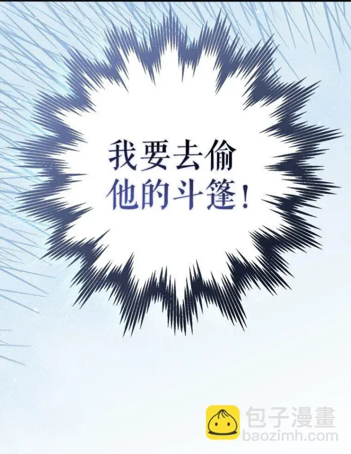 《被占用的身体》40. 恶婆婆的欺辱图83