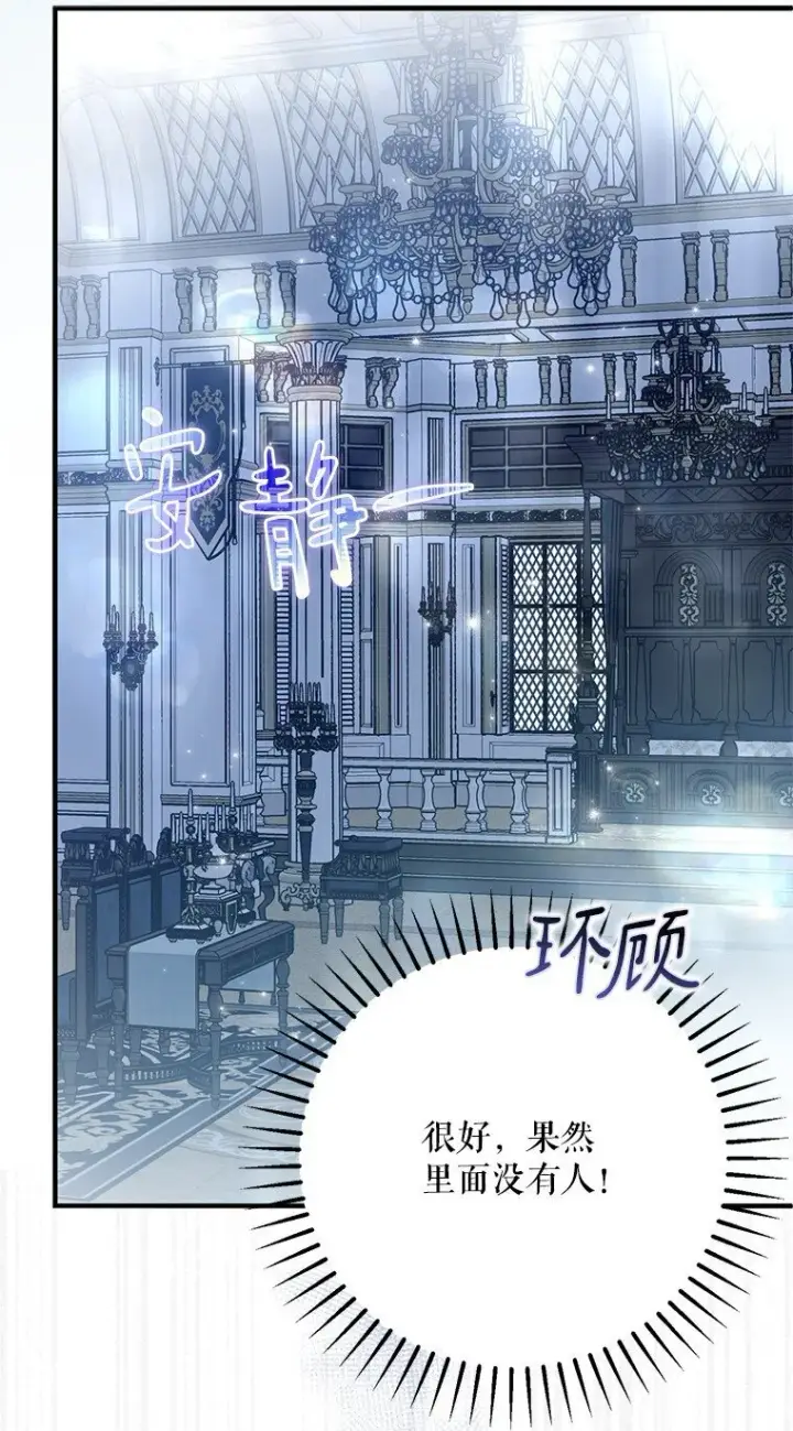 《被占用的身体》40. 恶婆婆的欺辱图84