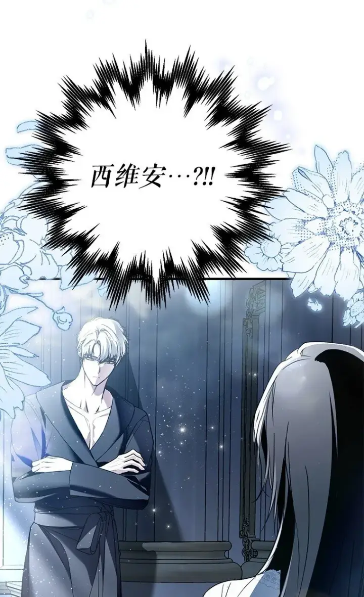 《被占用的身体》40. 恶婆婆的欺辱图87