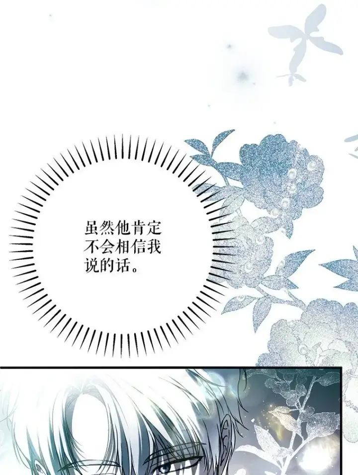 《被占用的身体》41. 斥诸理性图11