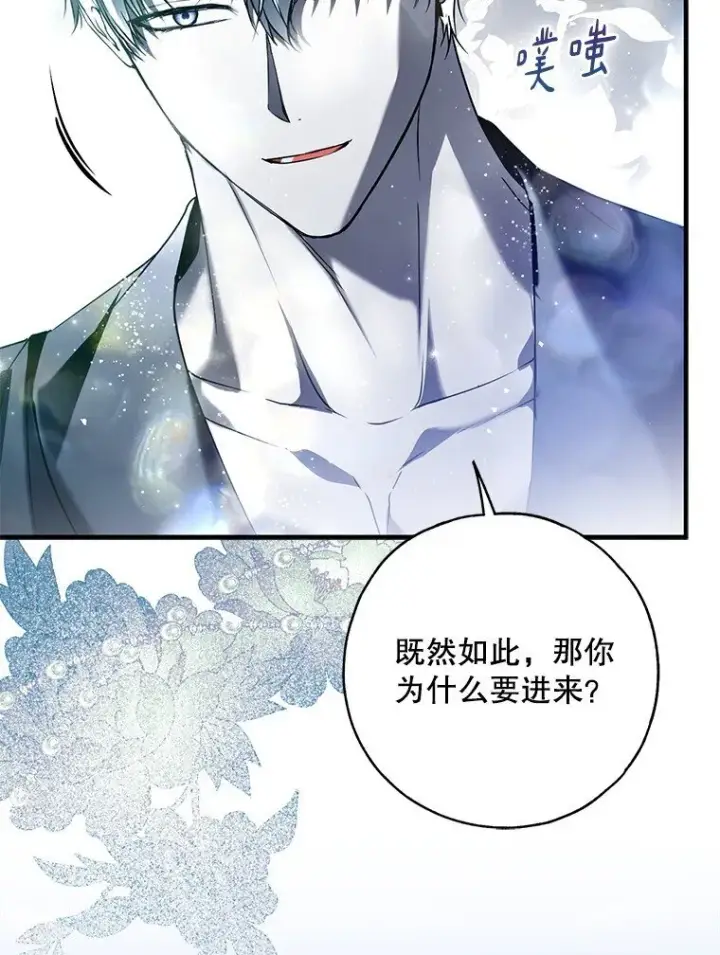 《被占用的身体》41. 斥诸理性图12