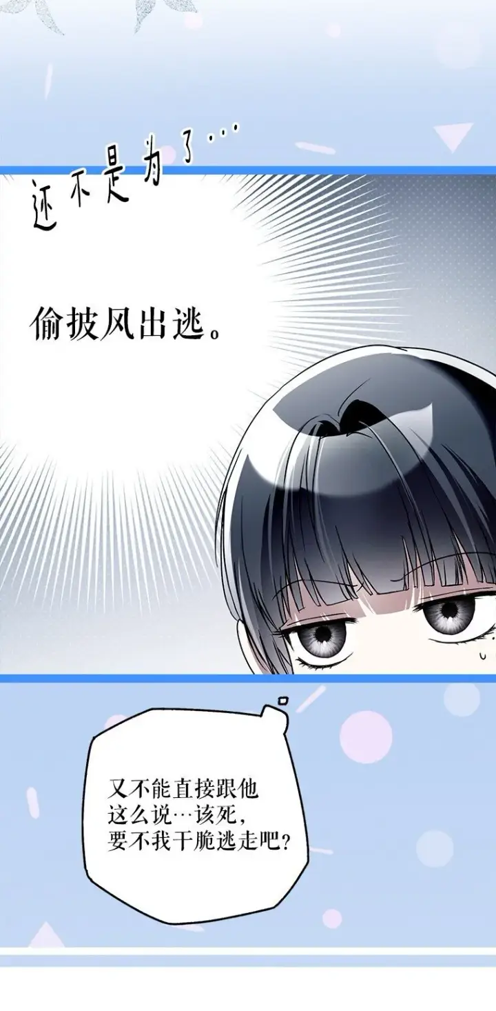 《被占用的身体》41. 斥诸理性图13