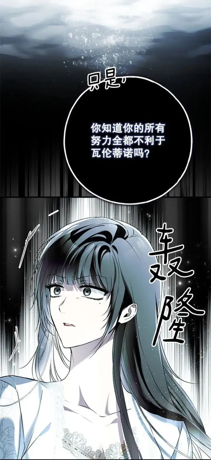 《被占用的身体》41. 斥诸理性图17