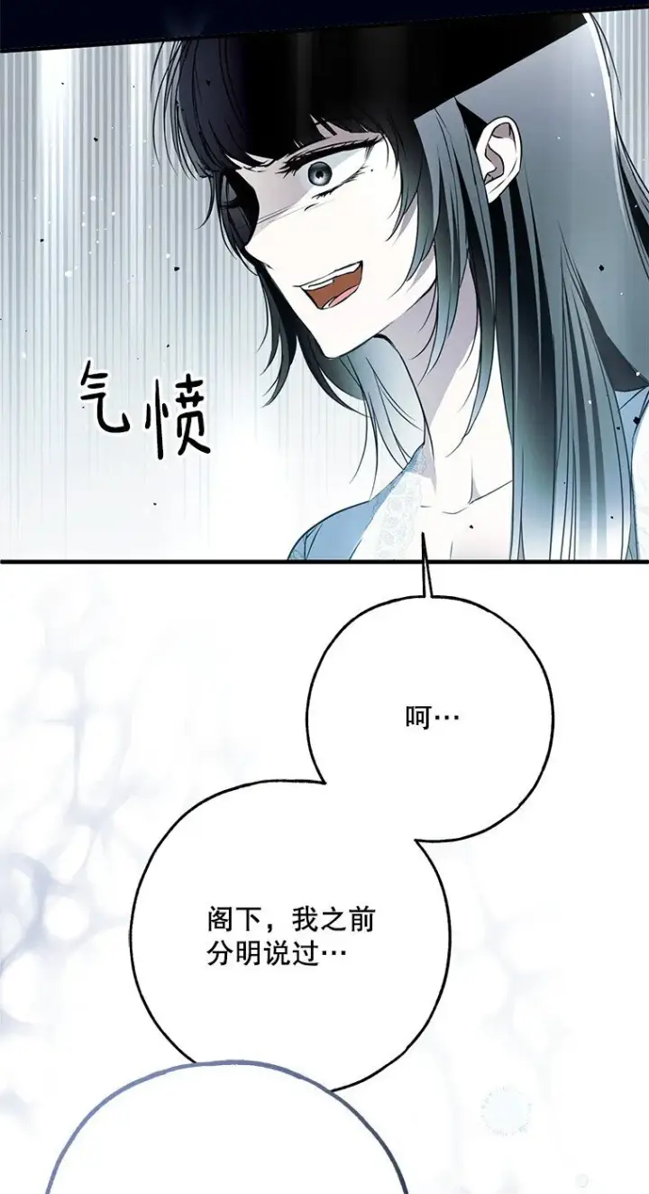 《被占用的身体》41. 斥诸理性图22