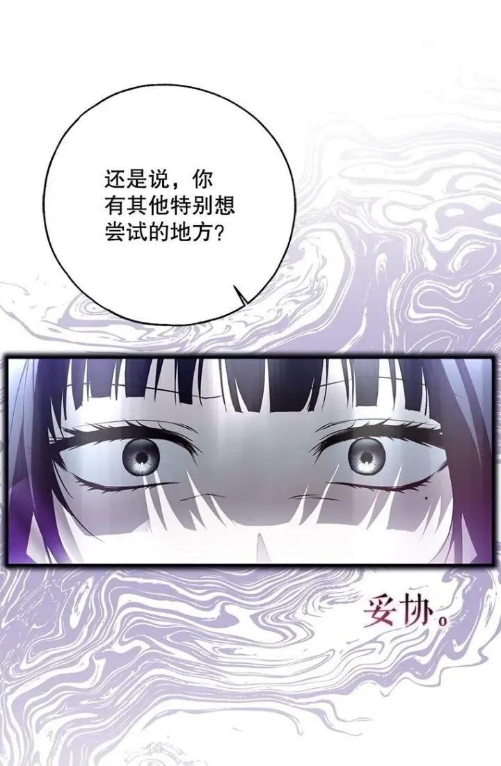 《被占用的身体》41. 斥诸理性图26