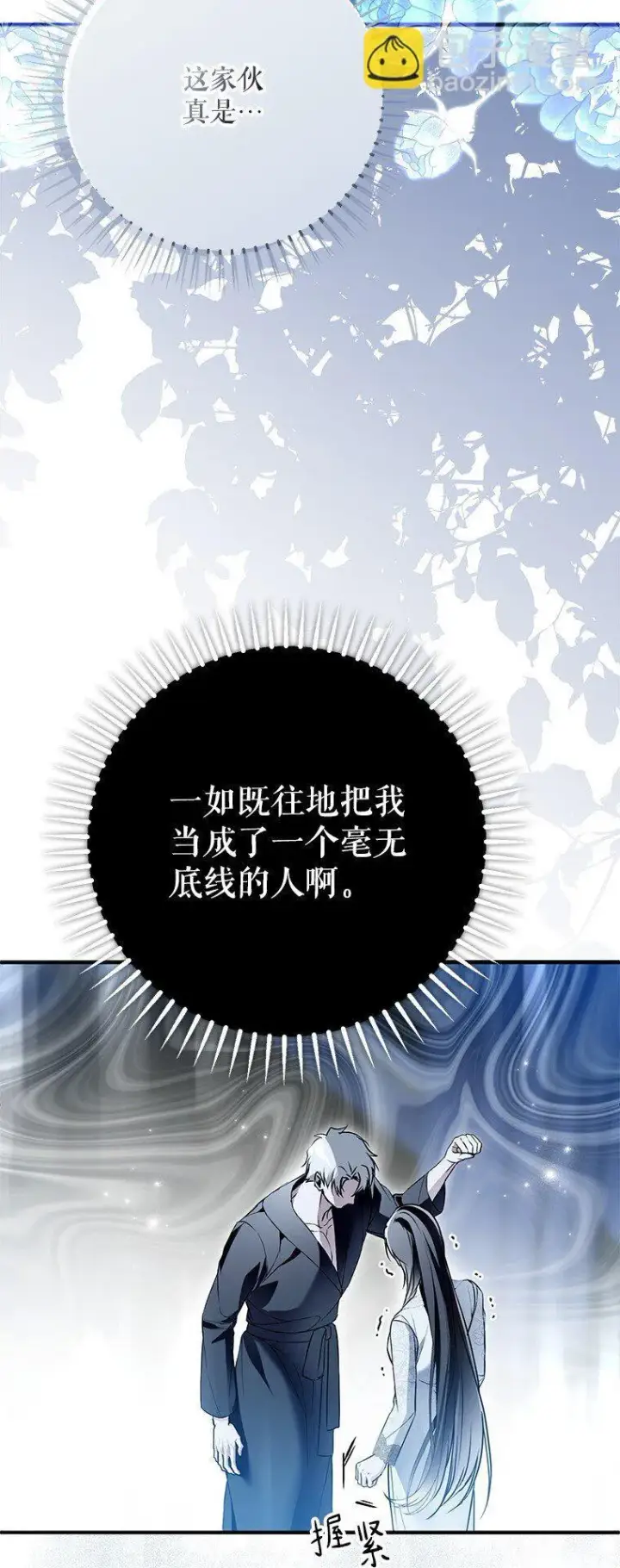 《被占用的身体》41. 斥诸理性图28
