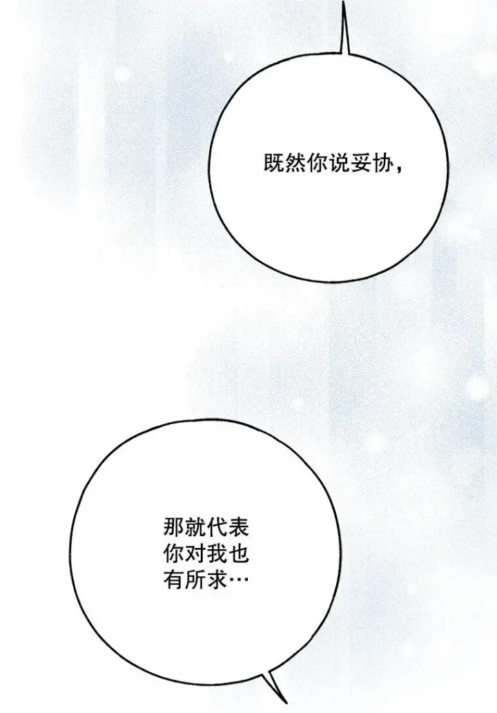《被占用的身体》41. 斥诸理性图29