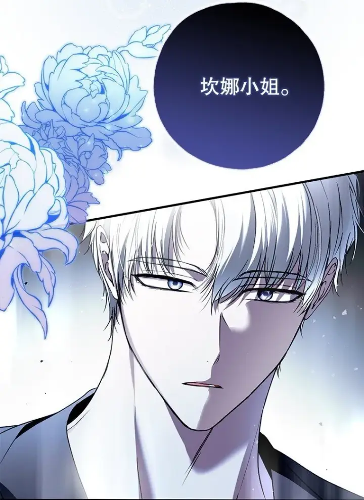 《被占用的身体》41. 斥诸理性图3