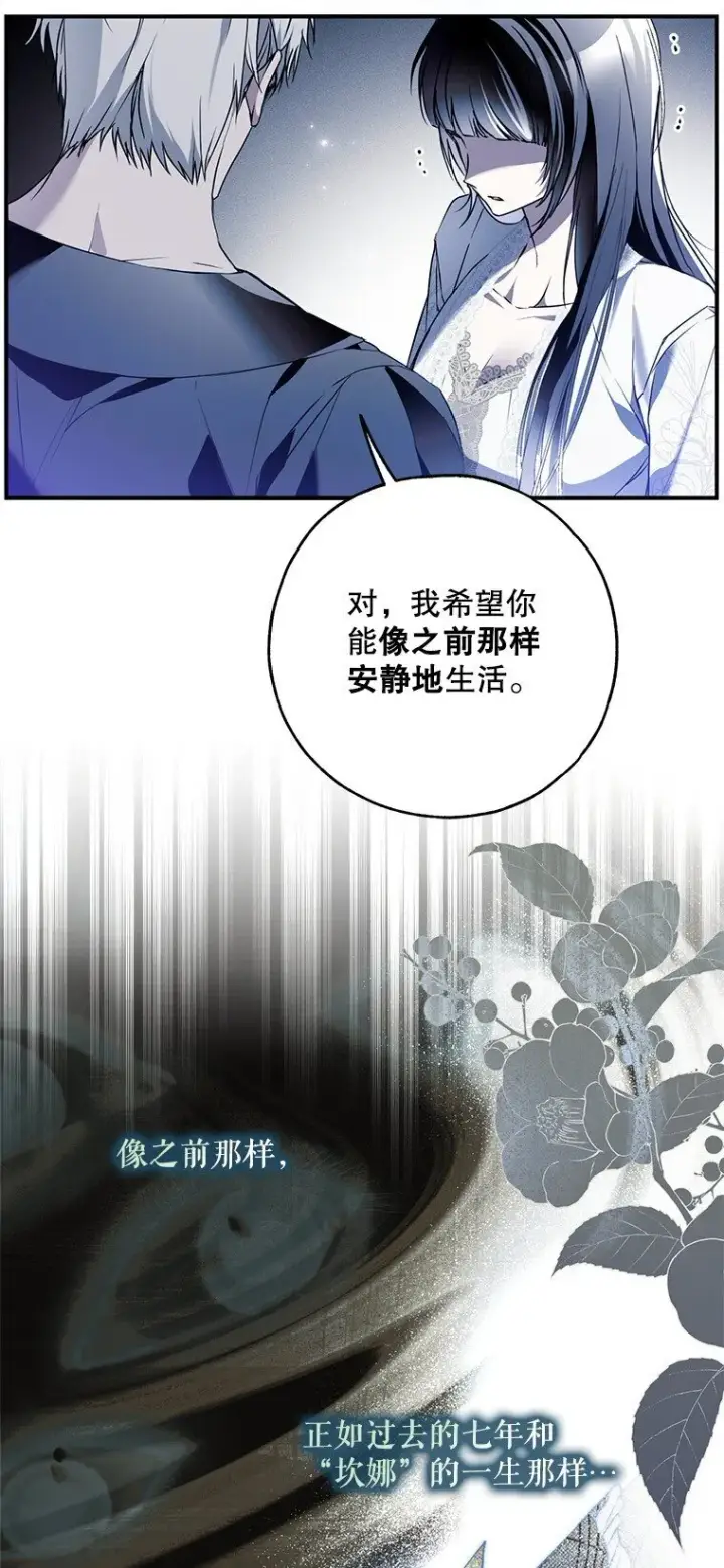 《被占用的身体》41. 斥诸理性图30