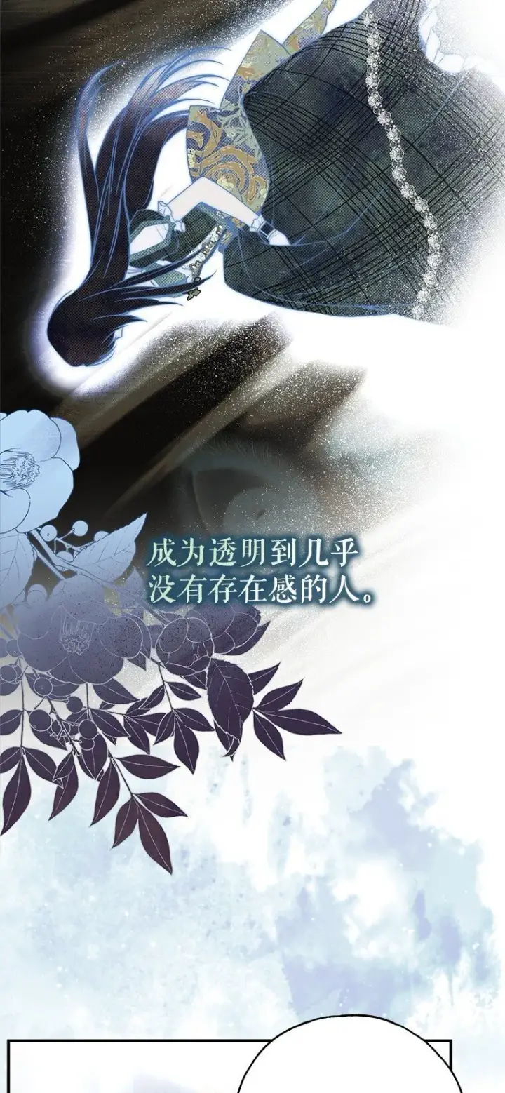 《被占用的身体》41. 斥诸理性图31