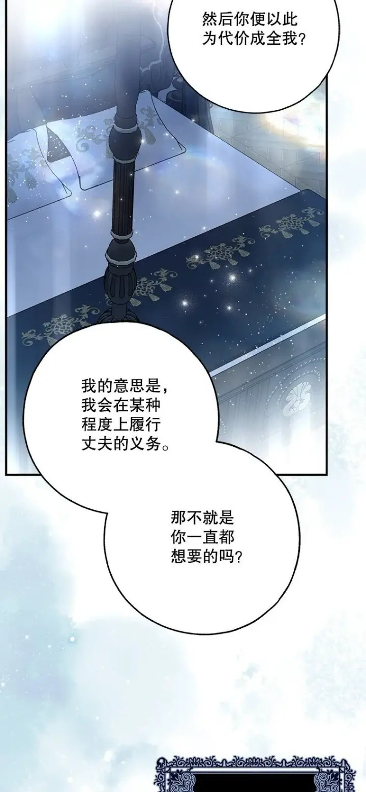 《被占用的身体》41. 斥诸理性图32