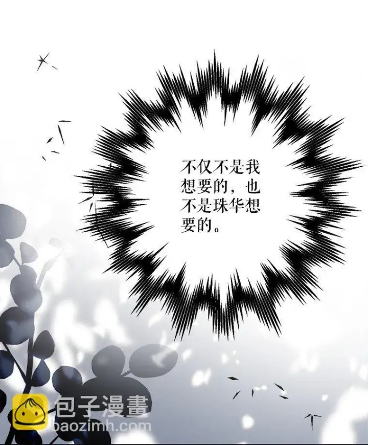 《被占用的身体》41. 斥诸理性图34