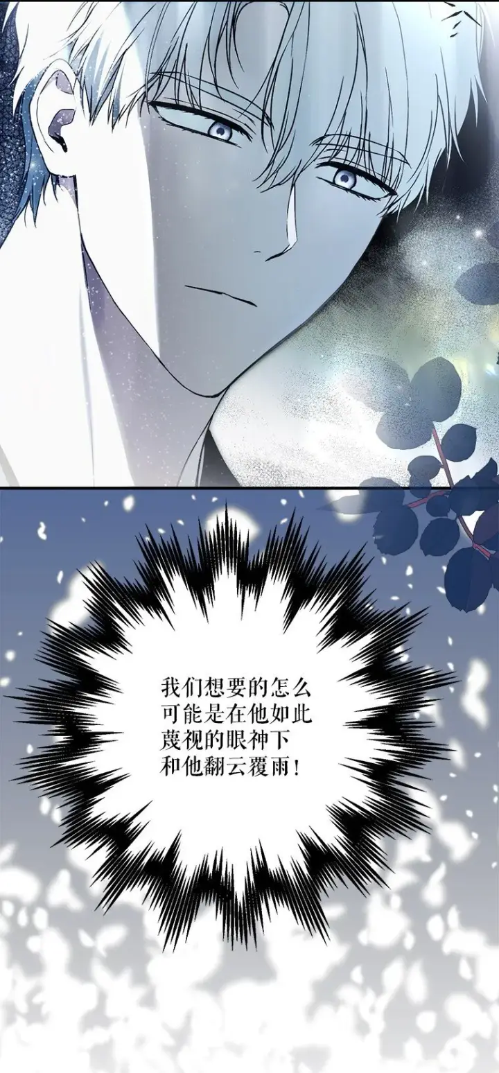 《被占用的身体》41. 斥诸理性图35