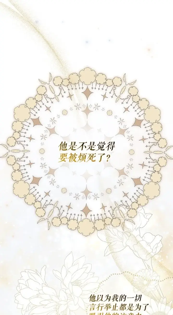 《被占用的身体》41. 斥诸理性图37