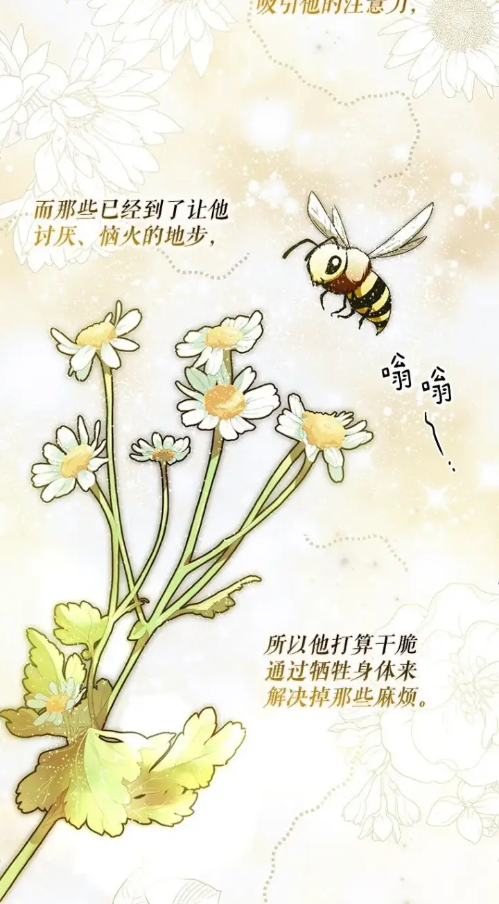 《被占用的身体》41. 斥诸理性图38