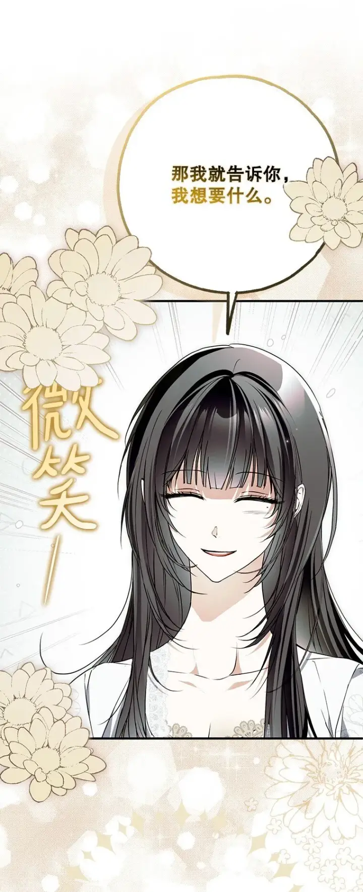 《被占用的身体》41. 斥诸理性图40