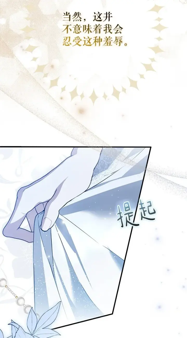 《被占用的身体》41. 斥诸理性图41