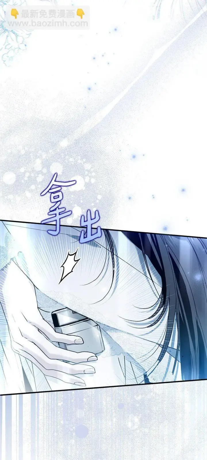 《被占用的身体》41. 斥诸理性图48