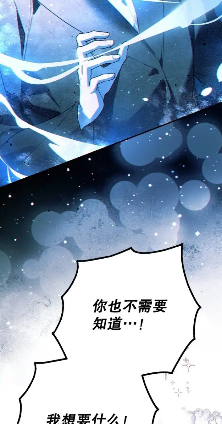 《被占用的身体》41. 斥诸理性图51