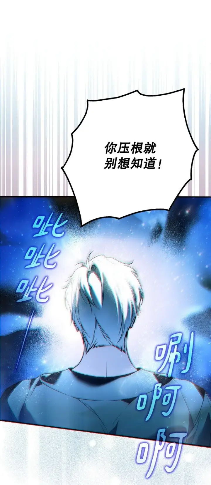 《被占用的身体》41. 斥诸理性图53