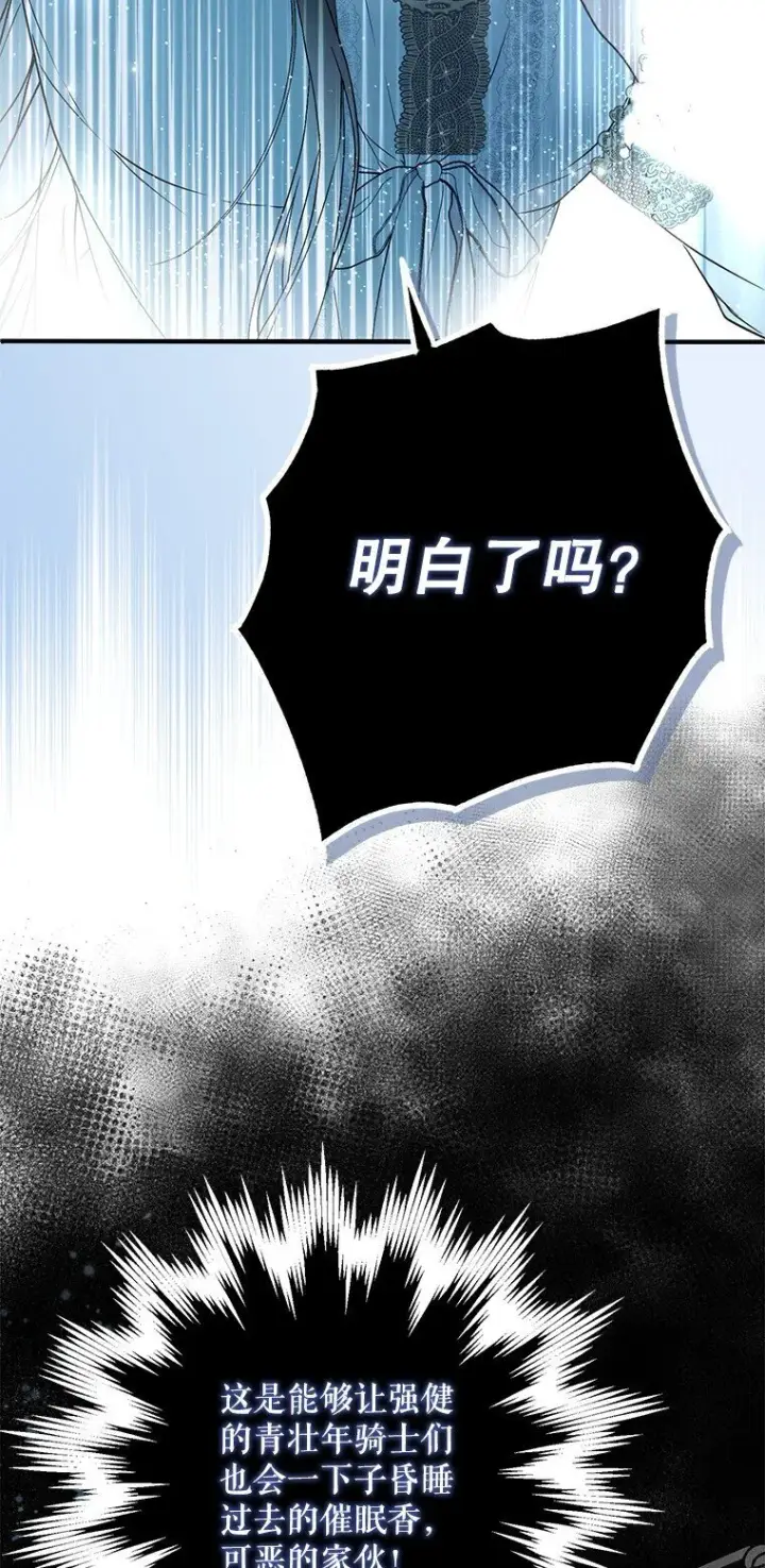 《被占用的身体》41. 斥诸理性图56