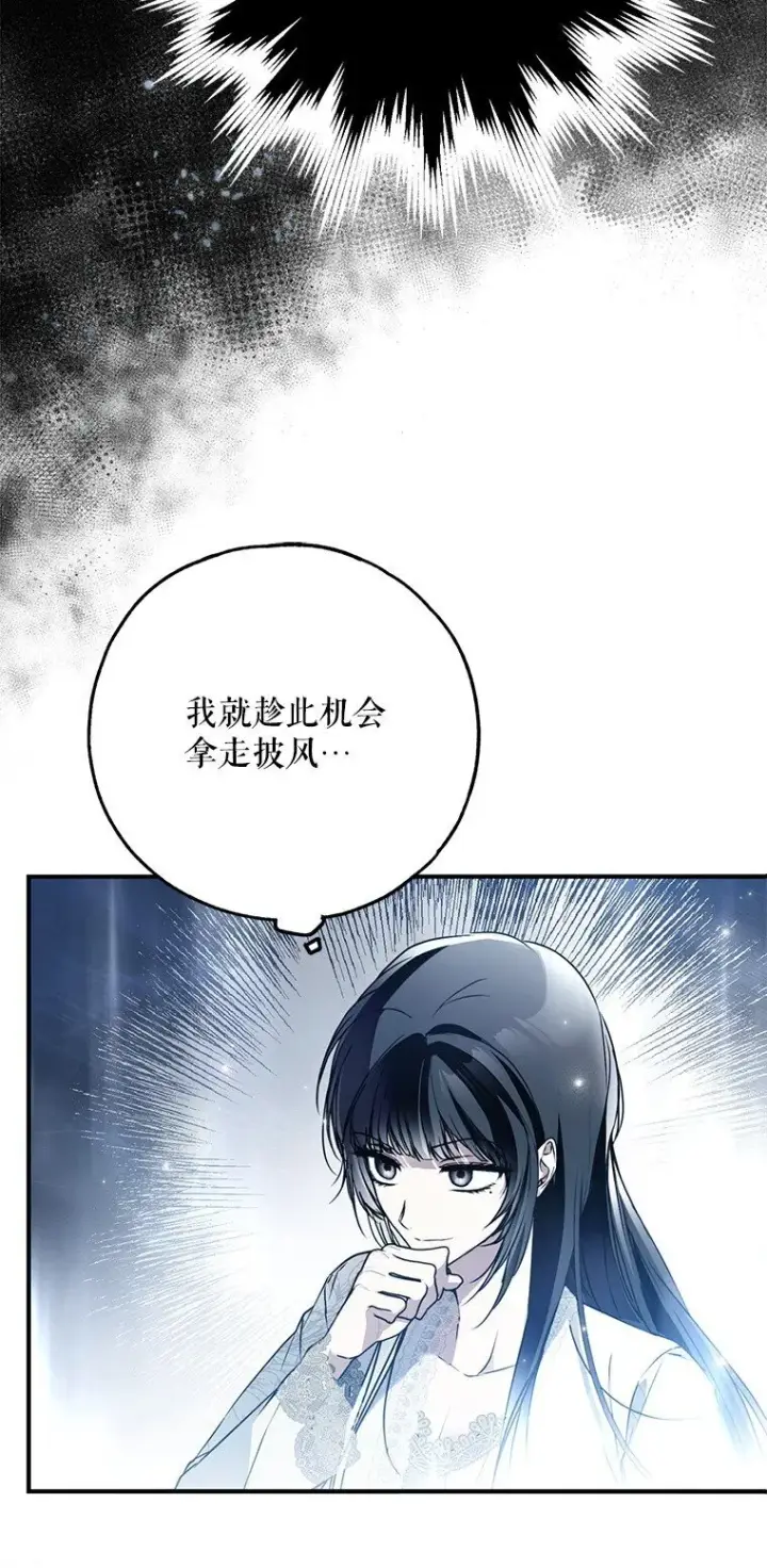 《被占用的身体》41. 斥诸理性图58
