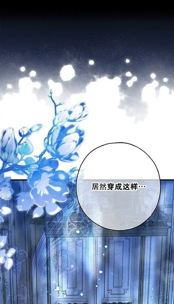 《被占用的身体》41. 斥诸理性图6