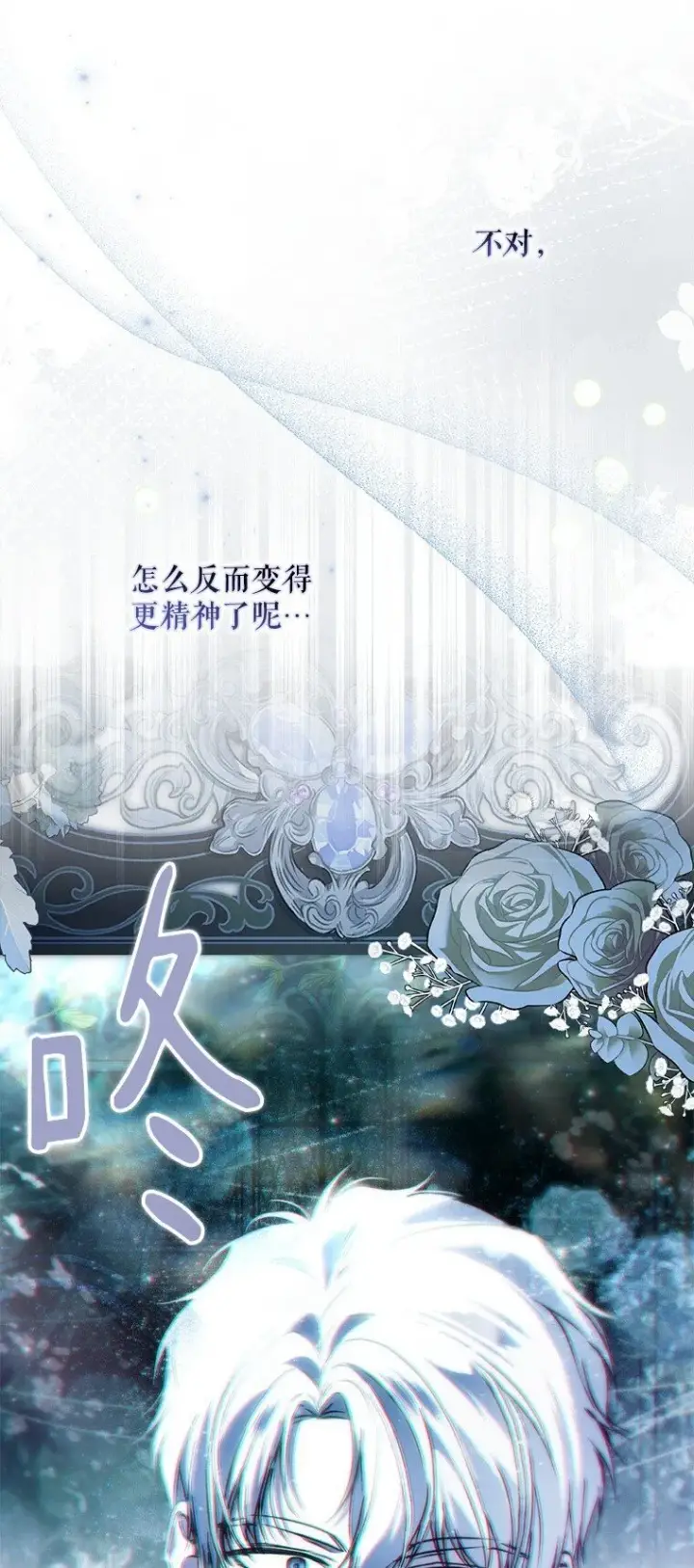 《被占用的身体》41. 斥诸理性图61
