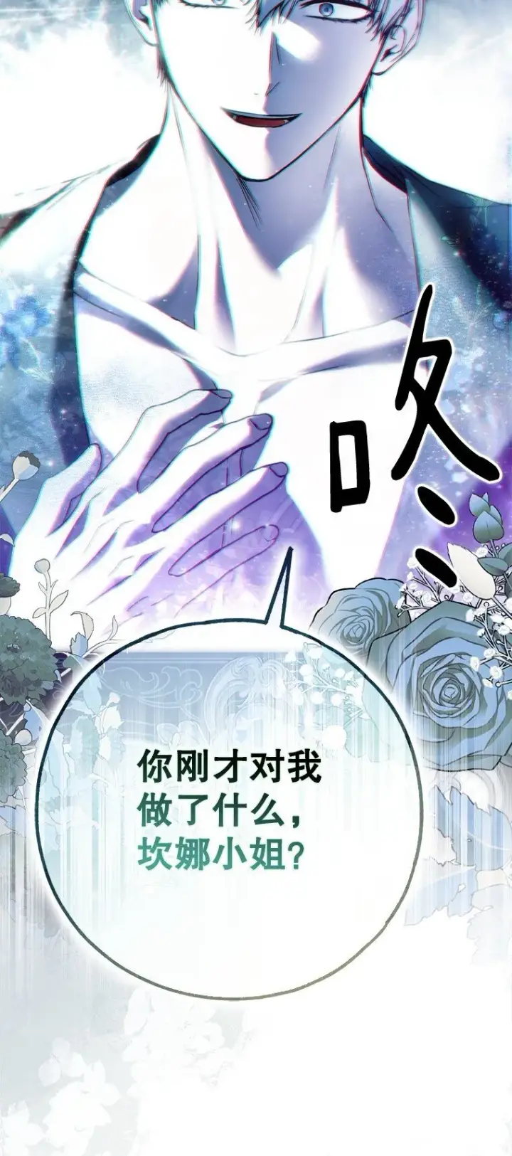 《被占用的身体》41. 斥诸理性图62