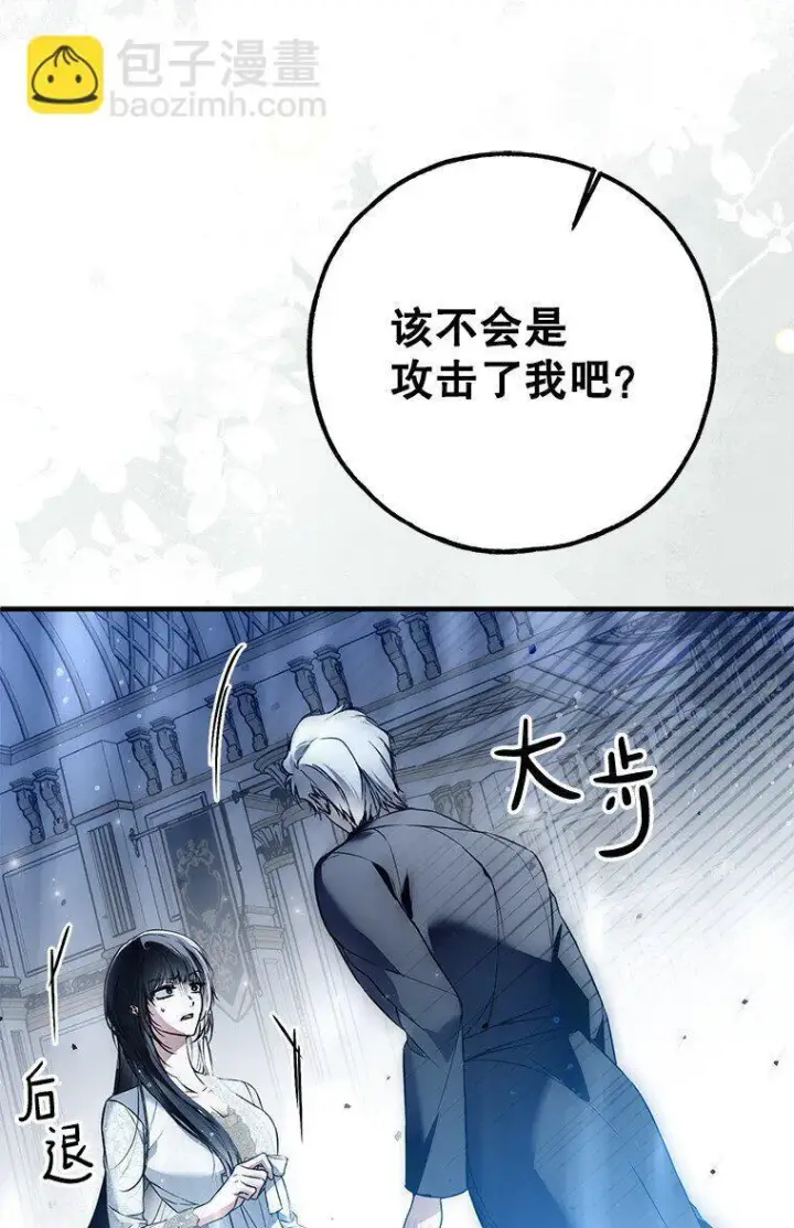 《被占用的身体》41. 斥诸理性图63