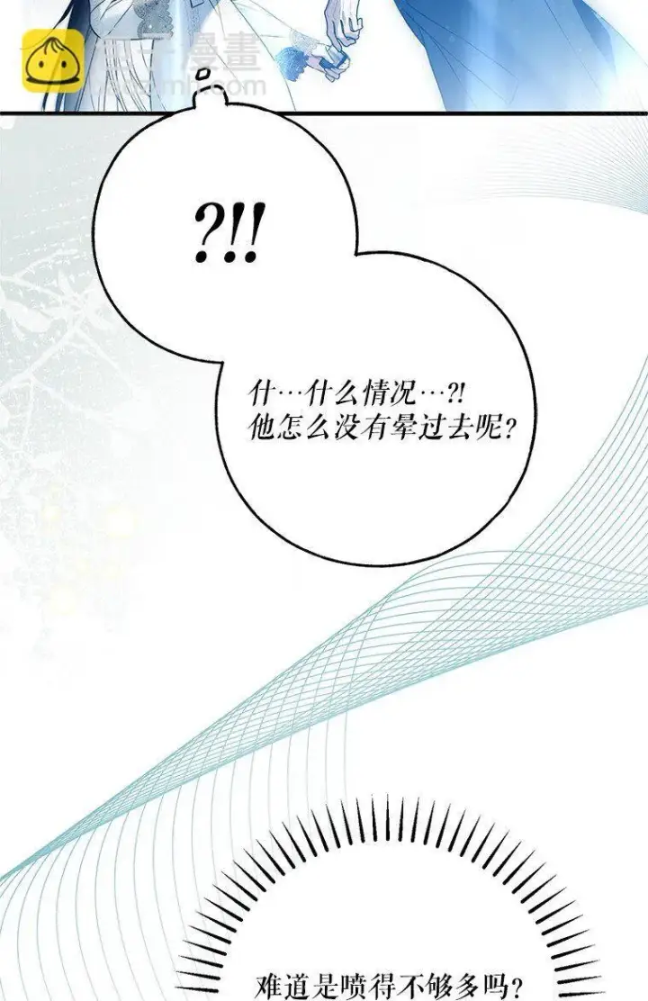 《被占用的身体》41. 斥诸理性图64