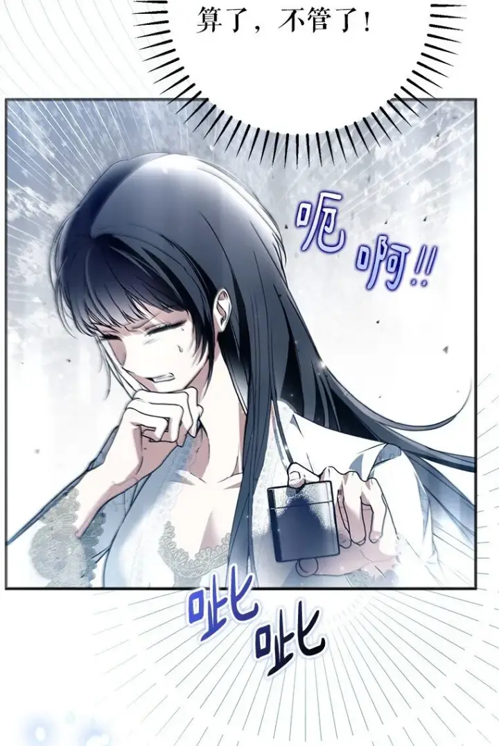 《被占用的身体》41. 斥诸理性图65