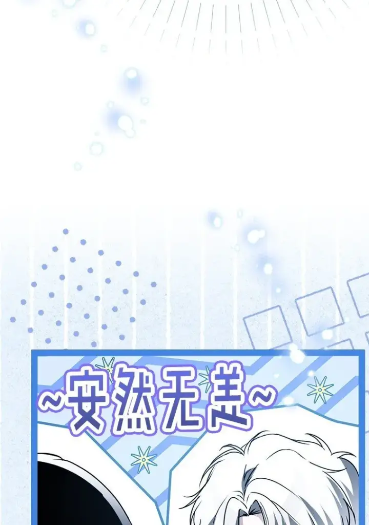 《被占用的身体》41. 斥诸理性图66