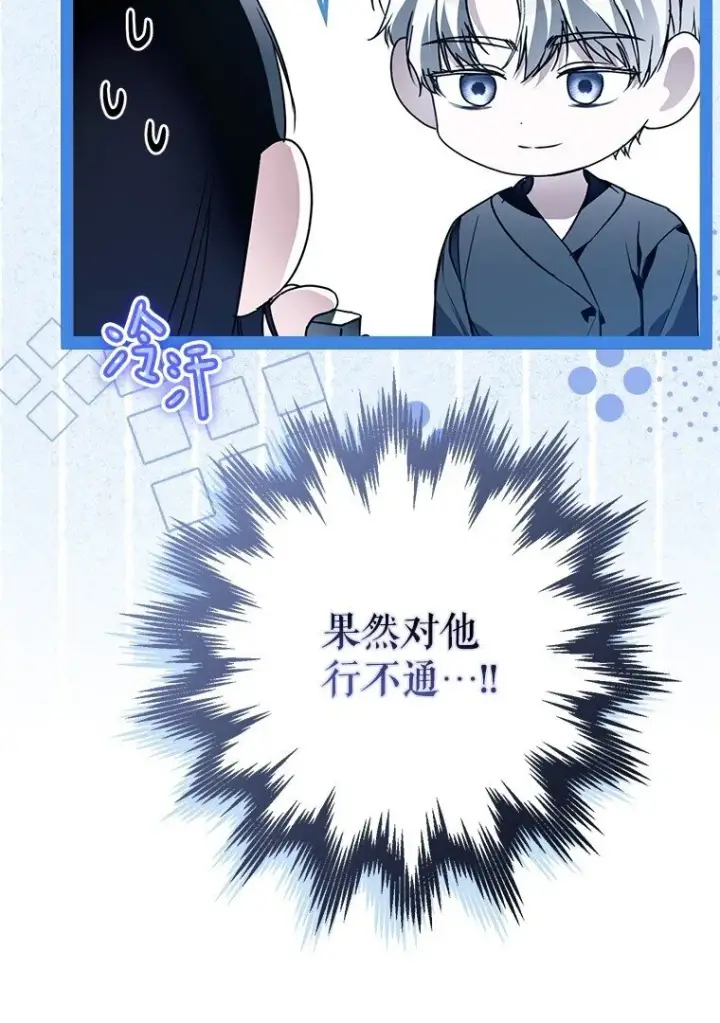 《被占用的身体》41. 斥诸理性图67