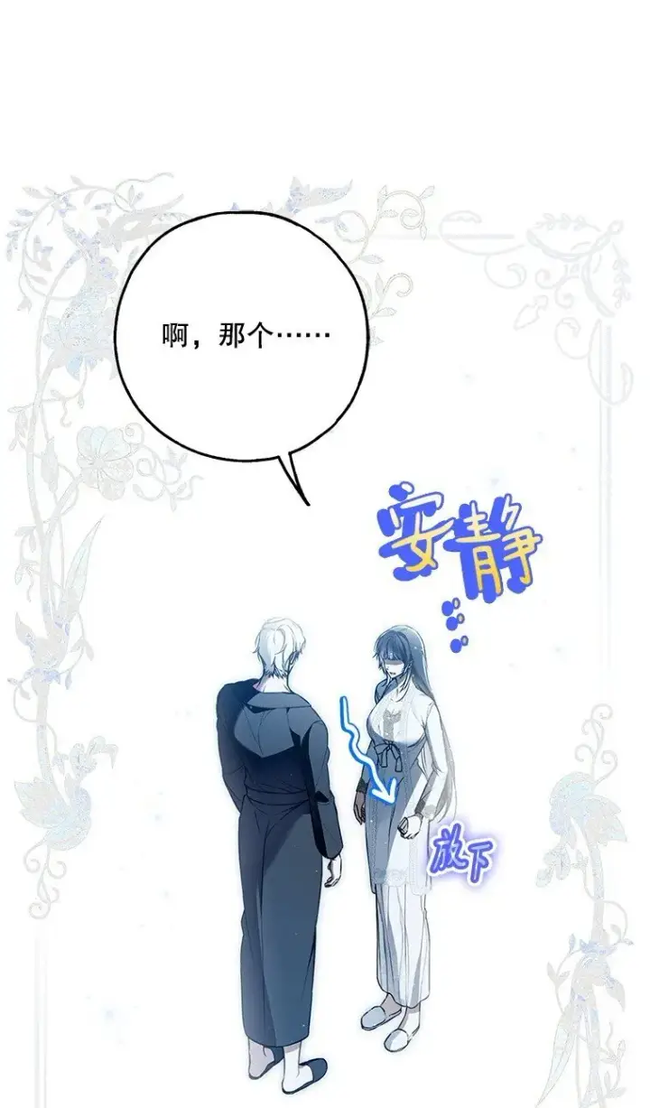 《被占用的身体》41. 斥诸理性图68