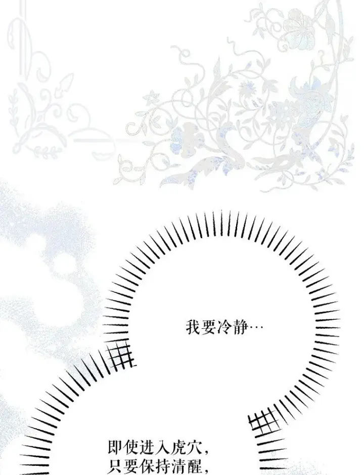《被占用的身体》41. 斥诸理性图69