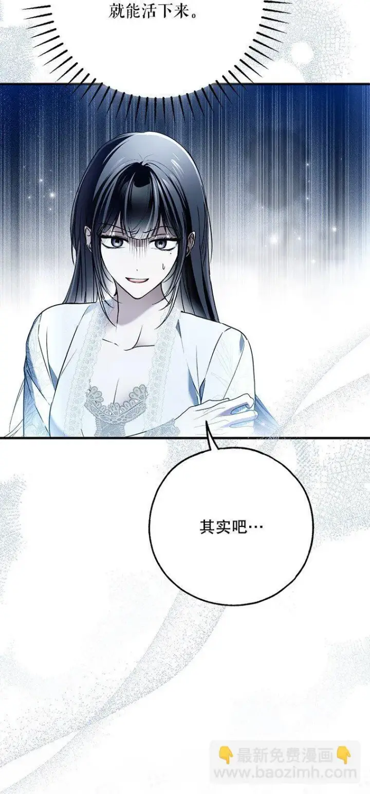《被占用的身体》41. 斥诸理性图70