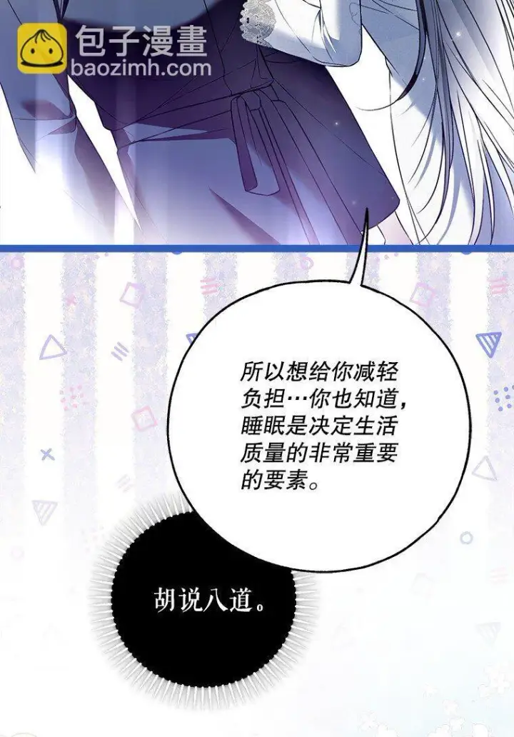 《被占用的身体》41. 斥诸理性图72