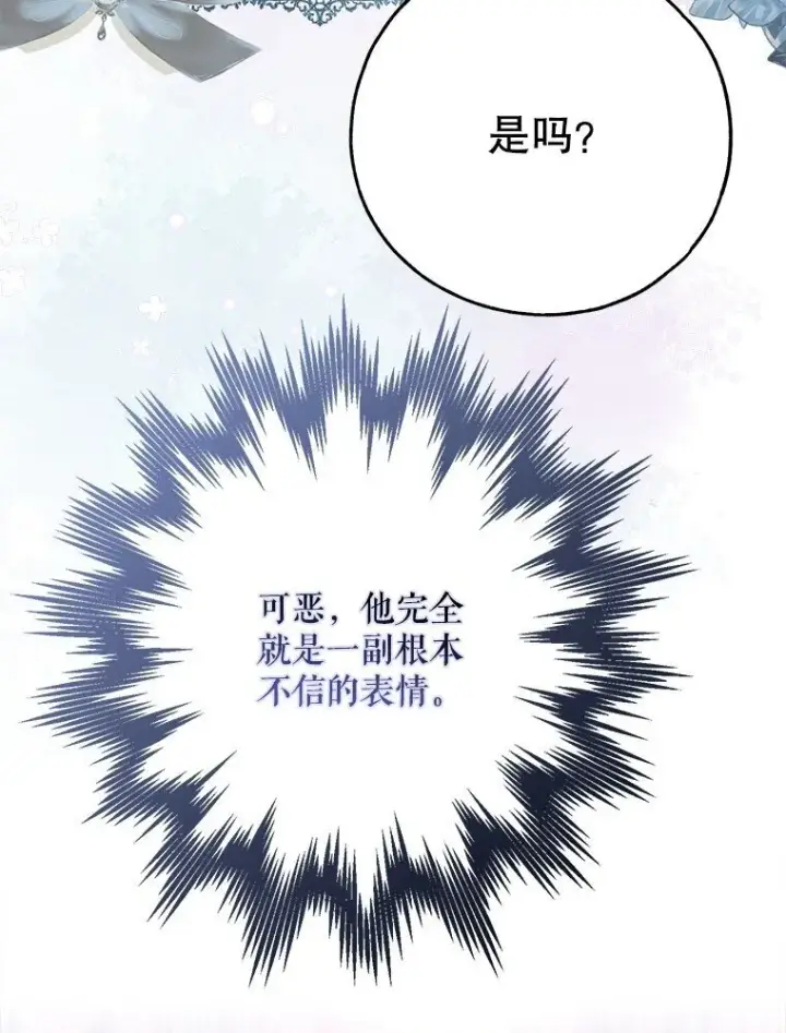 《被占用的身体》41. 斥诸理性图74