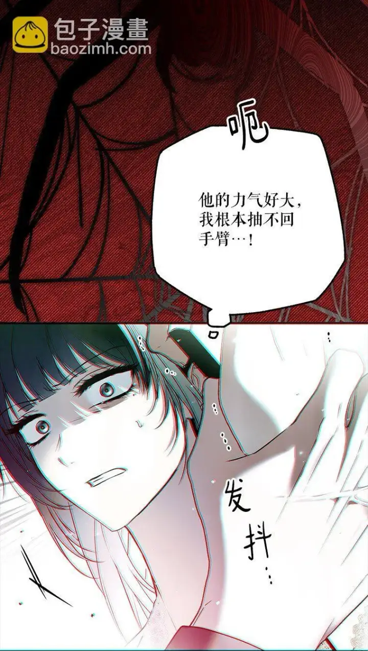 《被占用的身体》41. 斥诸理性图76