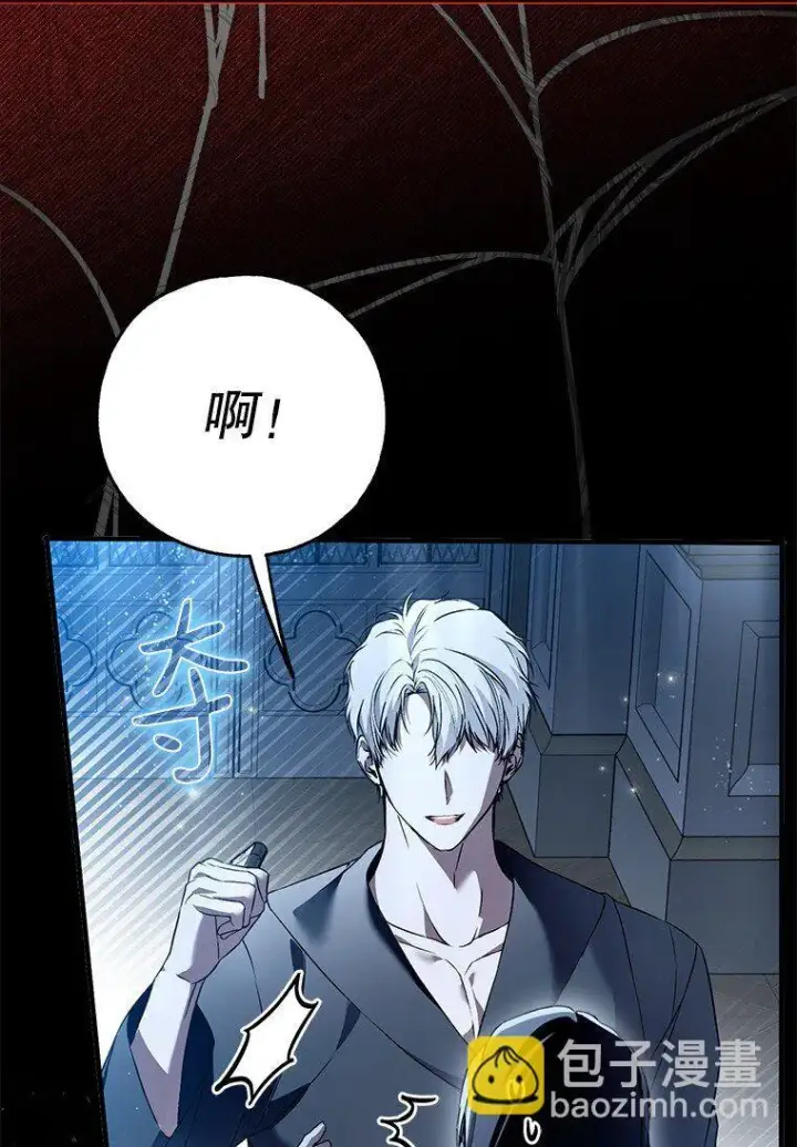 《被占用的身体》41. 斥诸理性图77