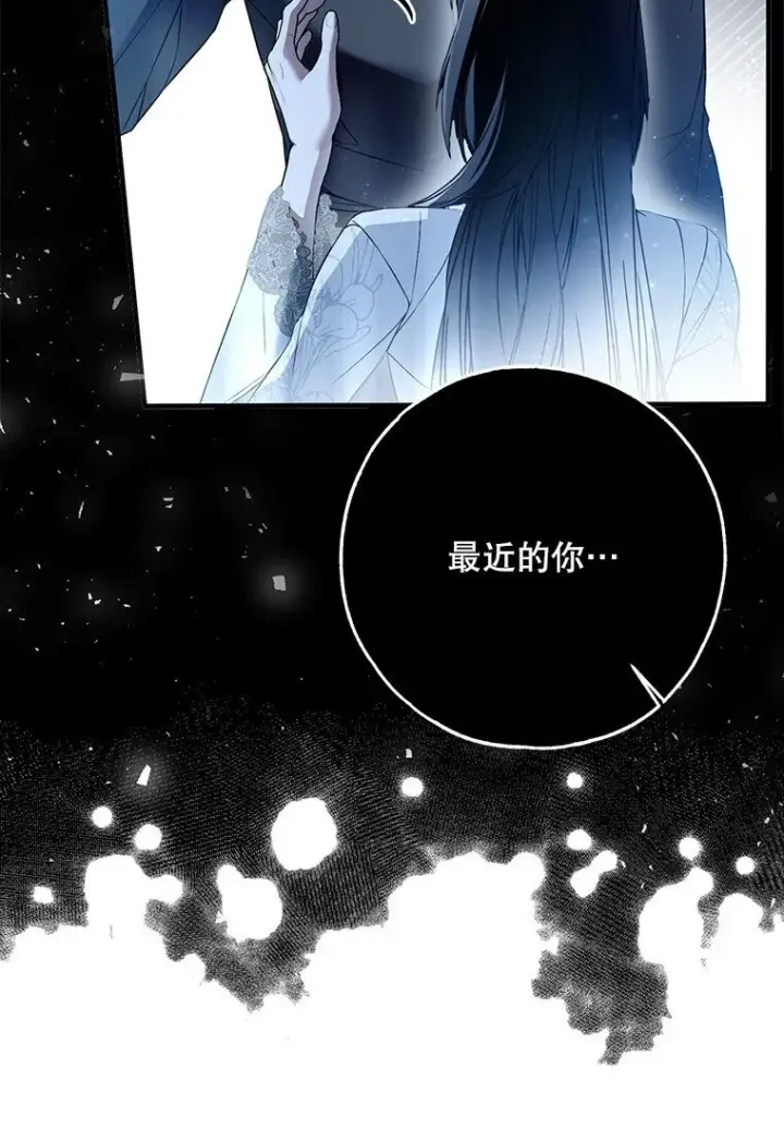 《被占用的身体》41. 斥诸理性图78