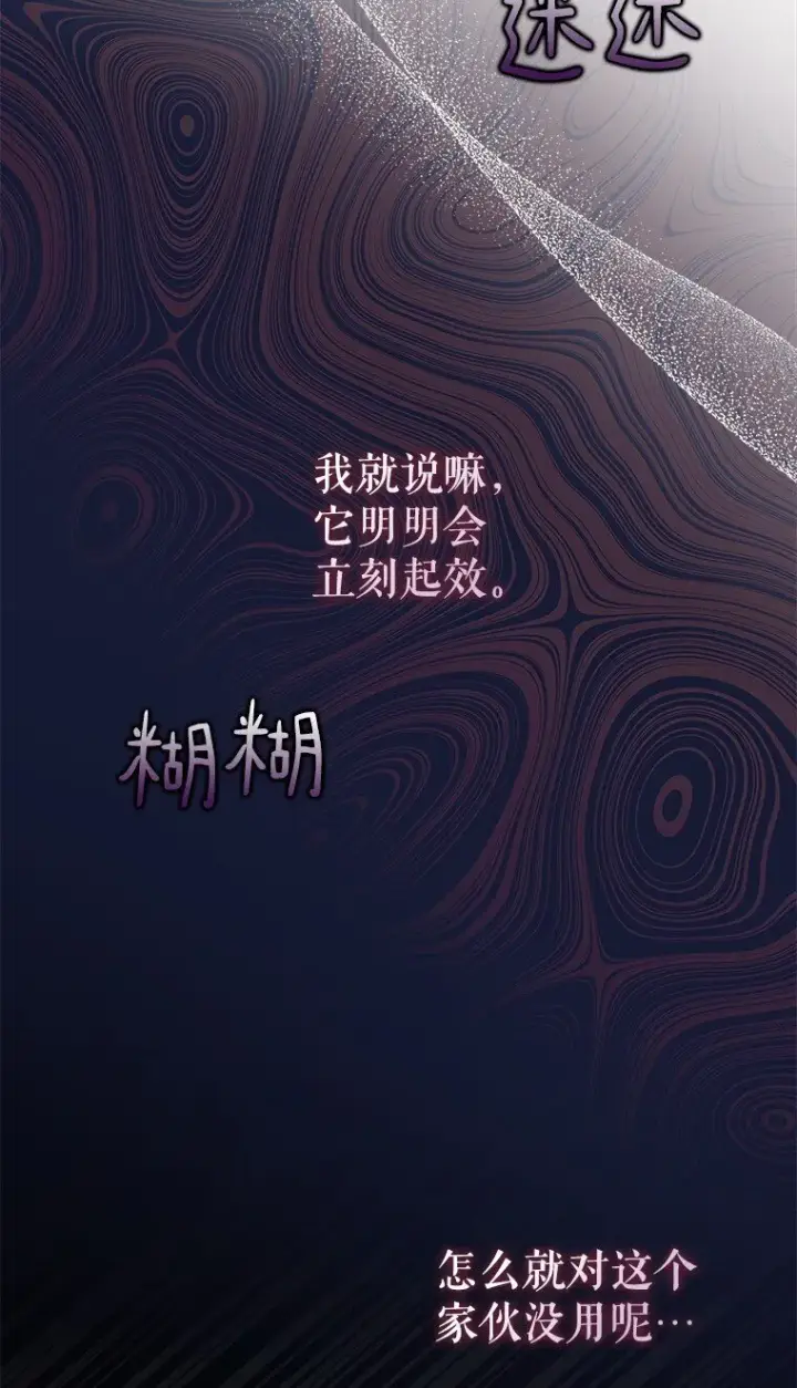 《被占用的身体》41. 斥诸理性图82