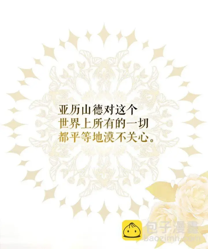 《被占用的身体》42. 郁躁府邸图13