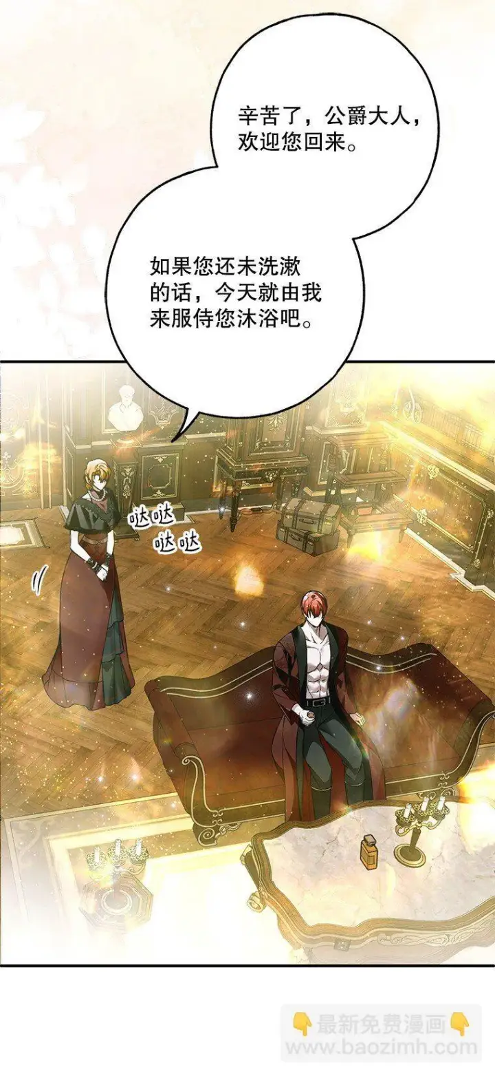 《被占用的身体》42. 郁躁府邸图15